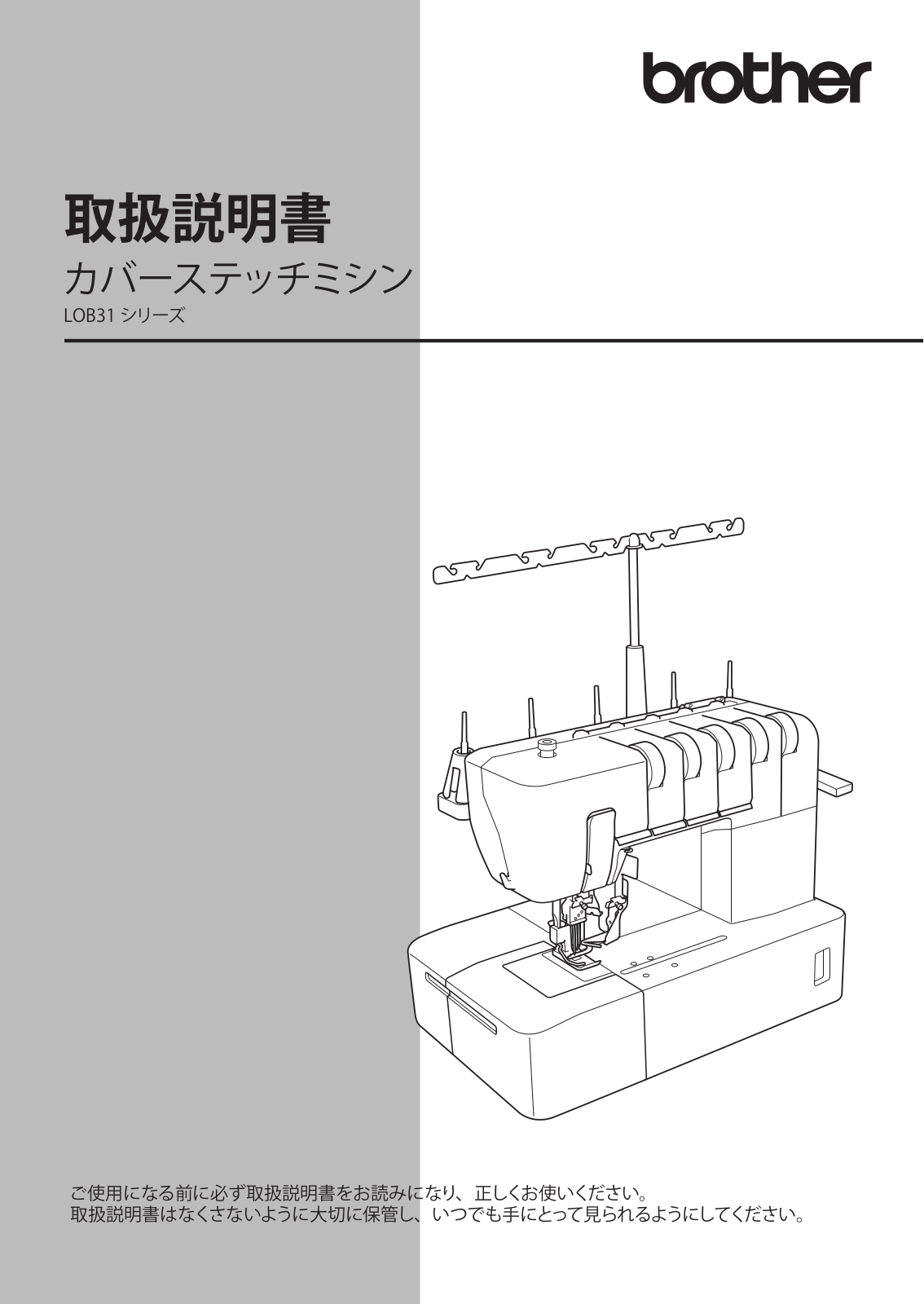 Brother LOB31 User manual