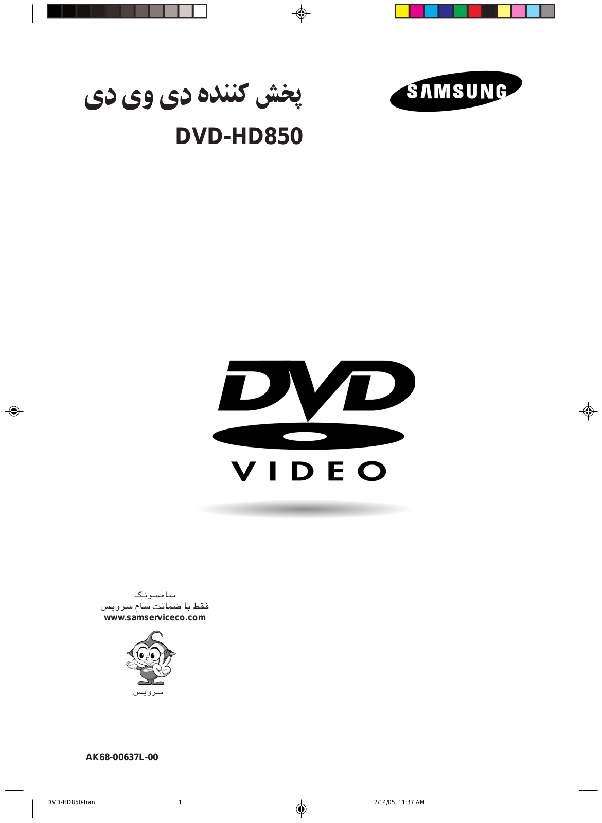 Samsung DVD-HD850 User Manual