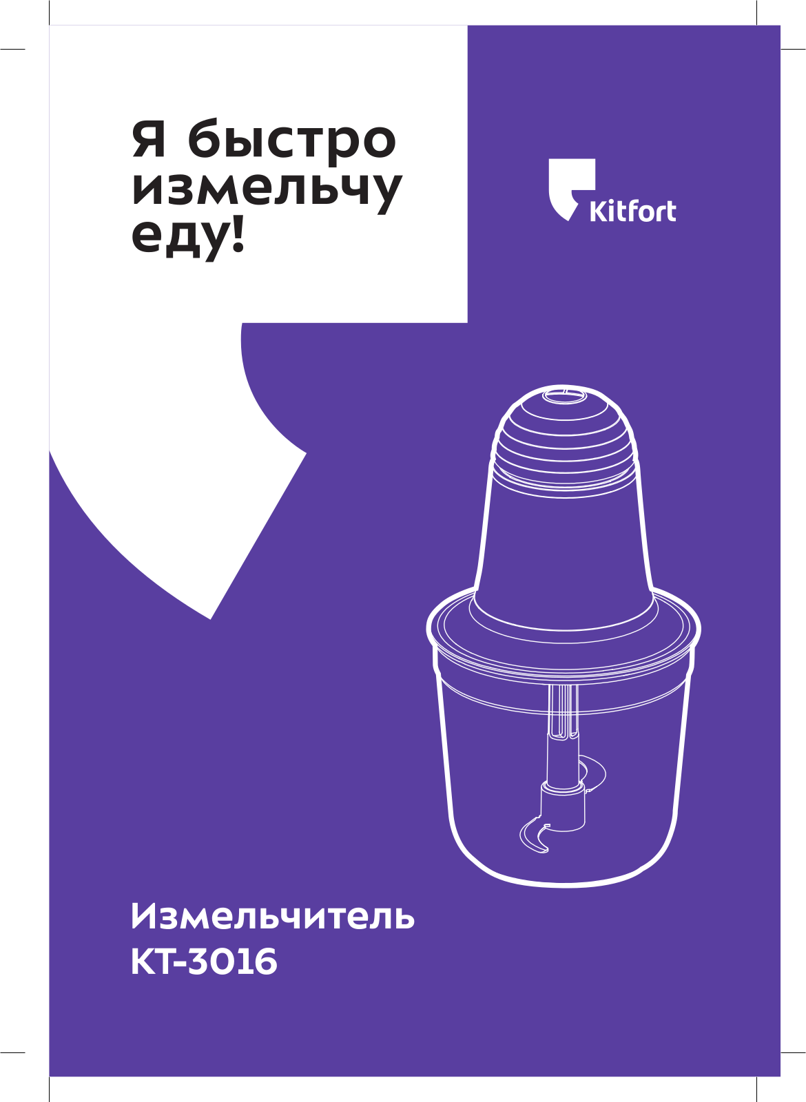 Kitfort КТ-3016 User Manual