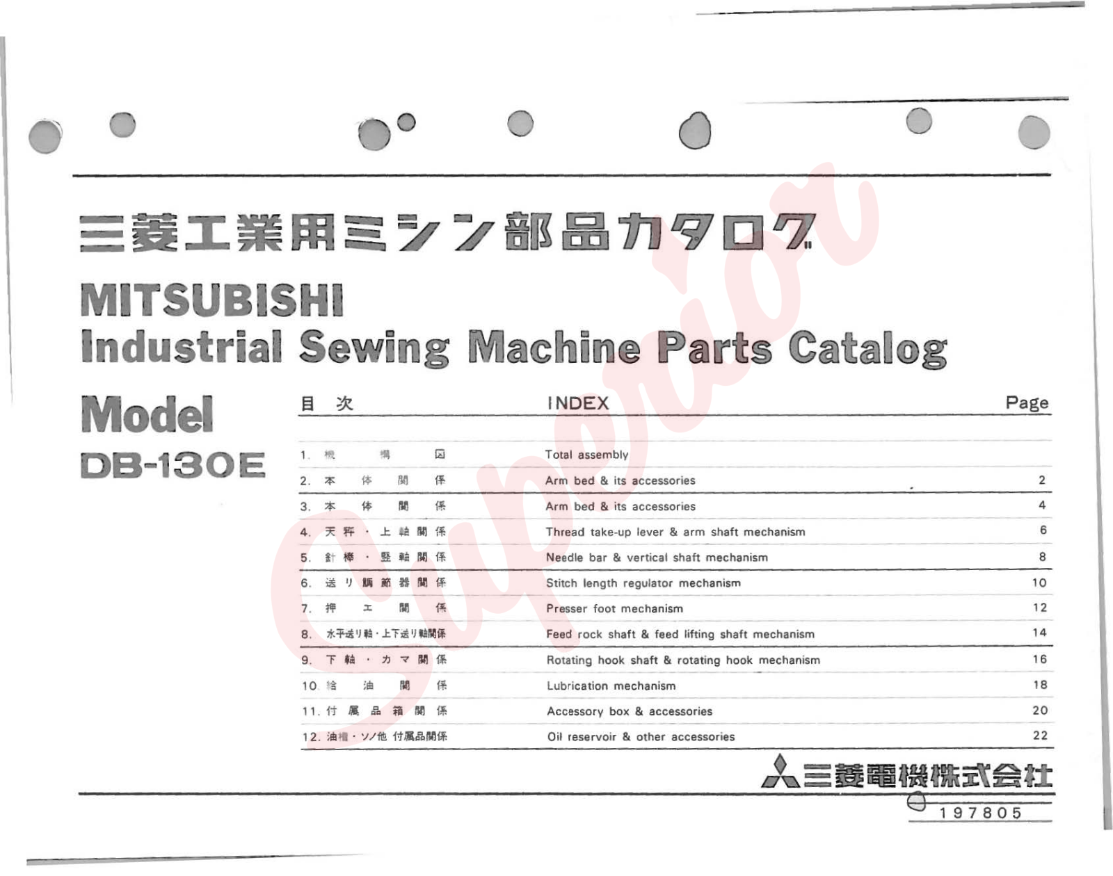 Mitsubishi DB-130E Manual