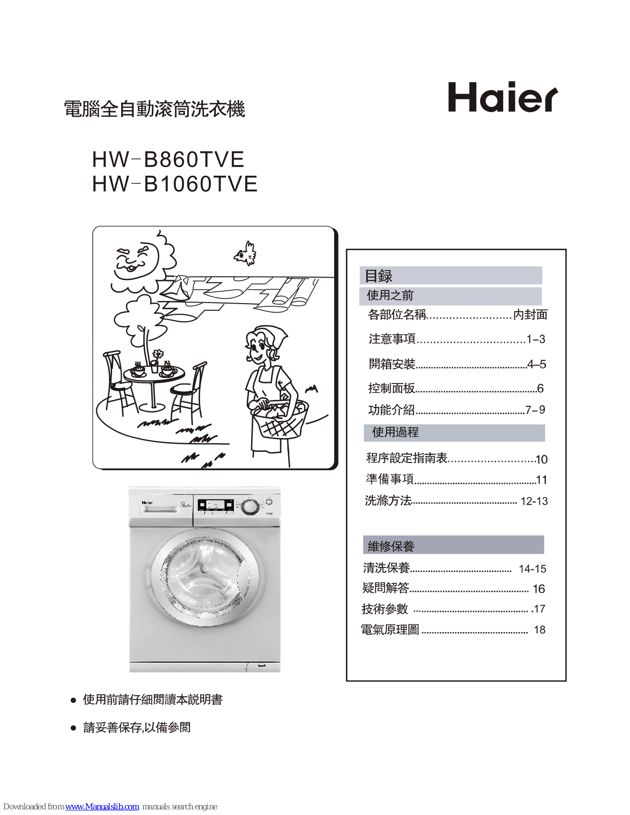 Haier HW-B1060TVE, HW-B860TVE User Manual