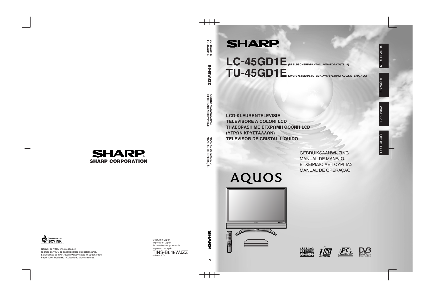 Sharp LC-45GD1E, TU-45GD1E User Manual