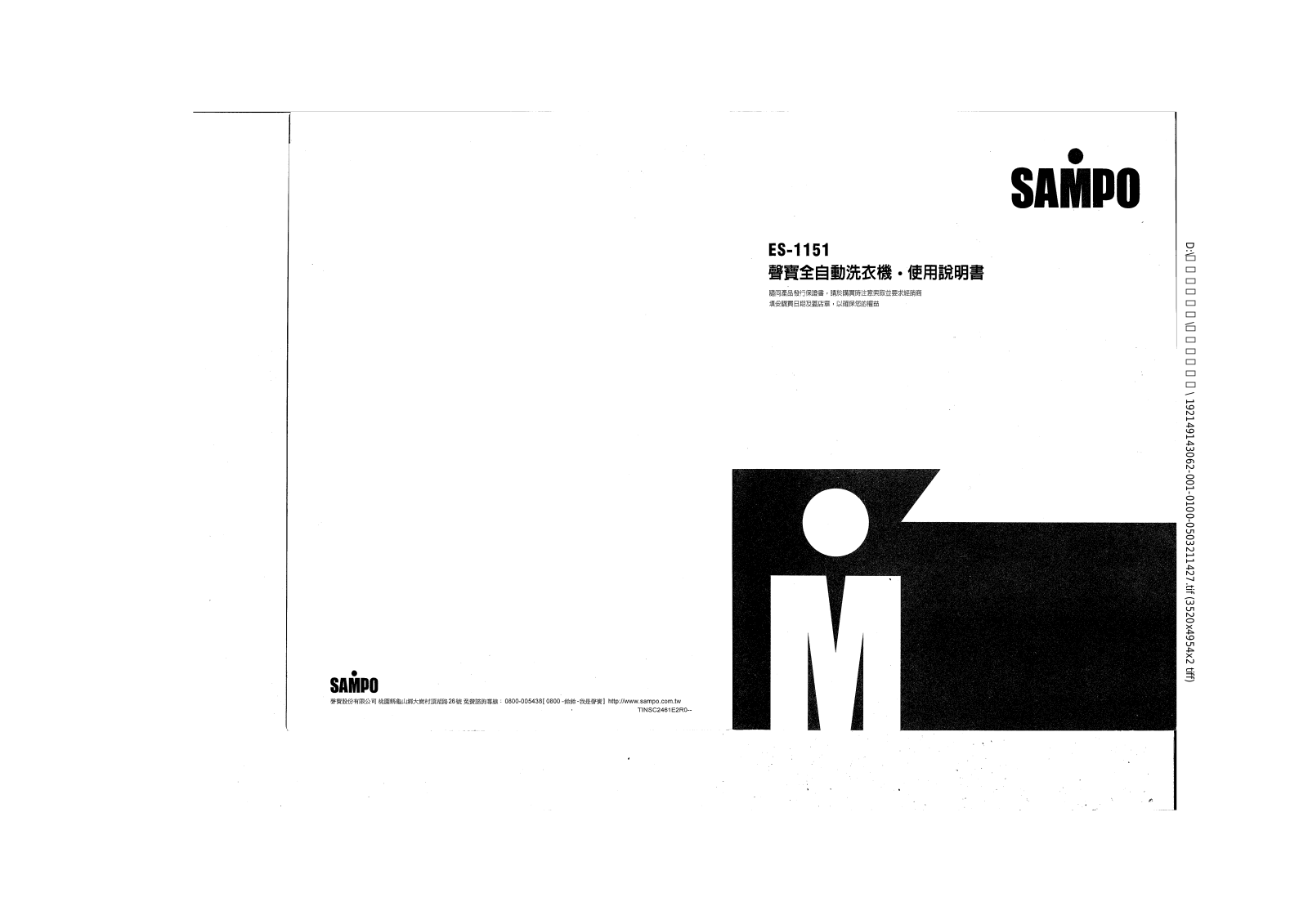 SAMPO ES-1151 User Manual