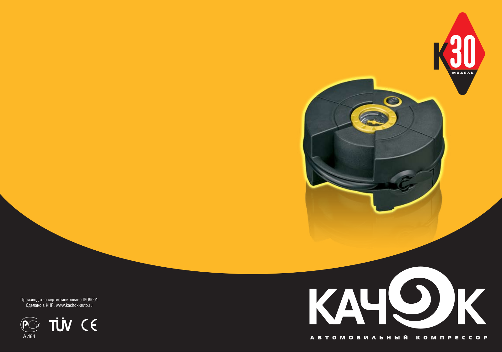 КАЧОК К30 User Manual - ManualMachine.com