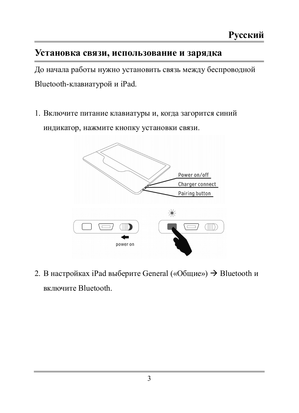 Genius LuxePad User Manual