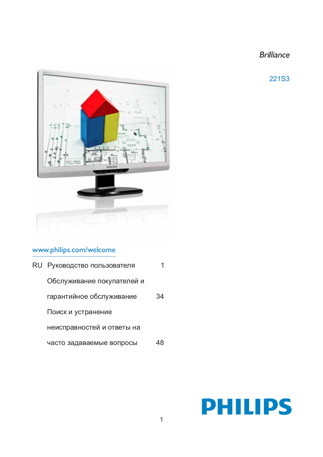 Philips 221S3LCS User Manual