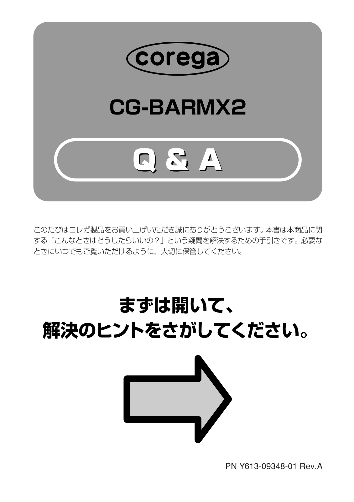 Corega CG-BARMX2 Q & A