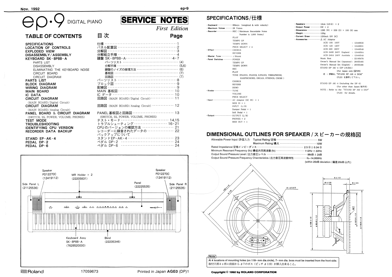 Roland EP-9 Service Manual