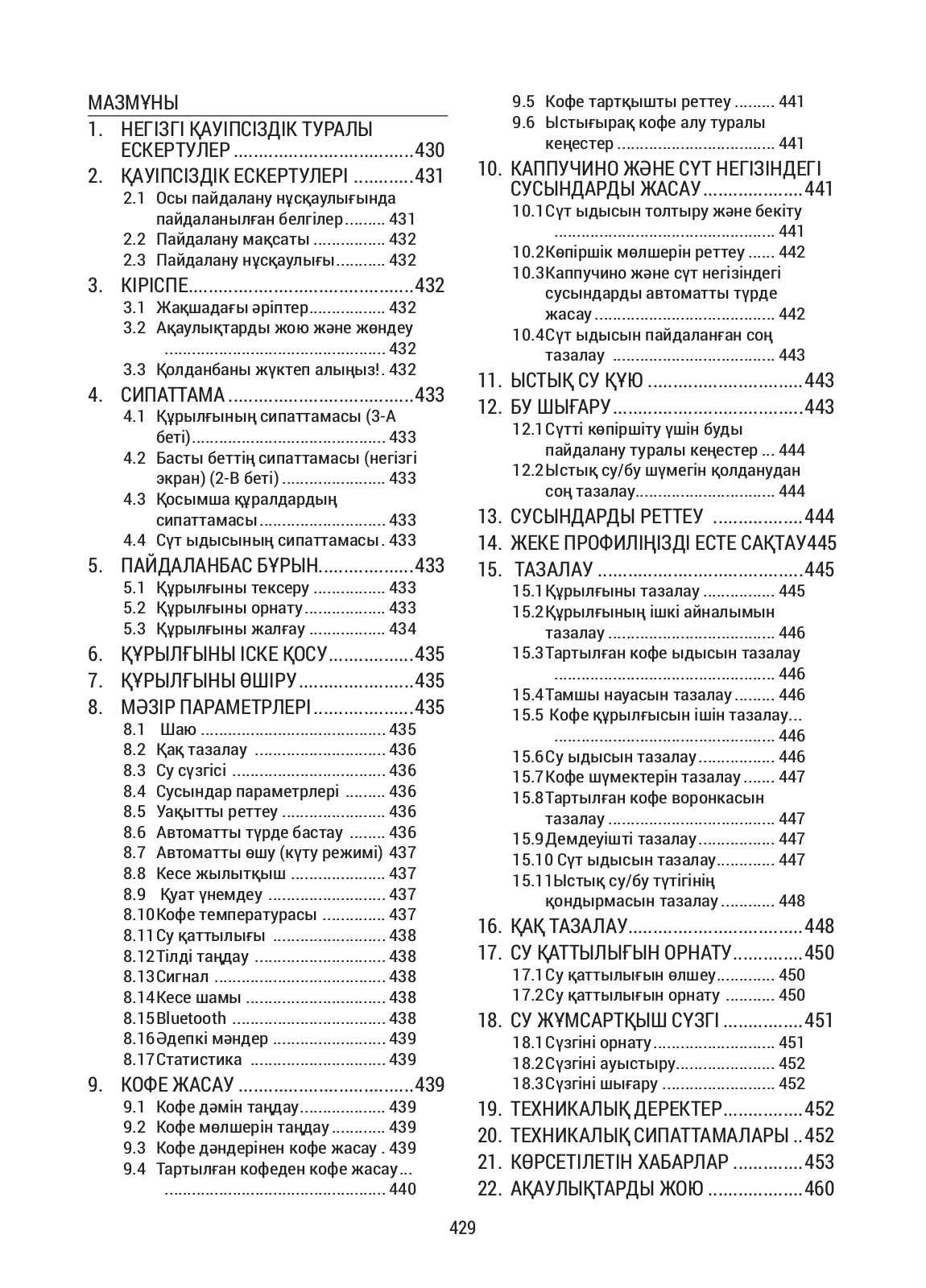 Delonghi ECAM650.55.MS Instruction manuals