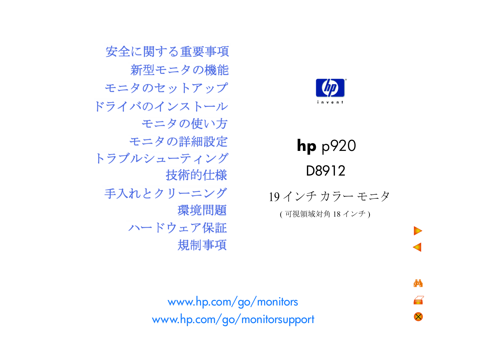 Hp P920 User Manual