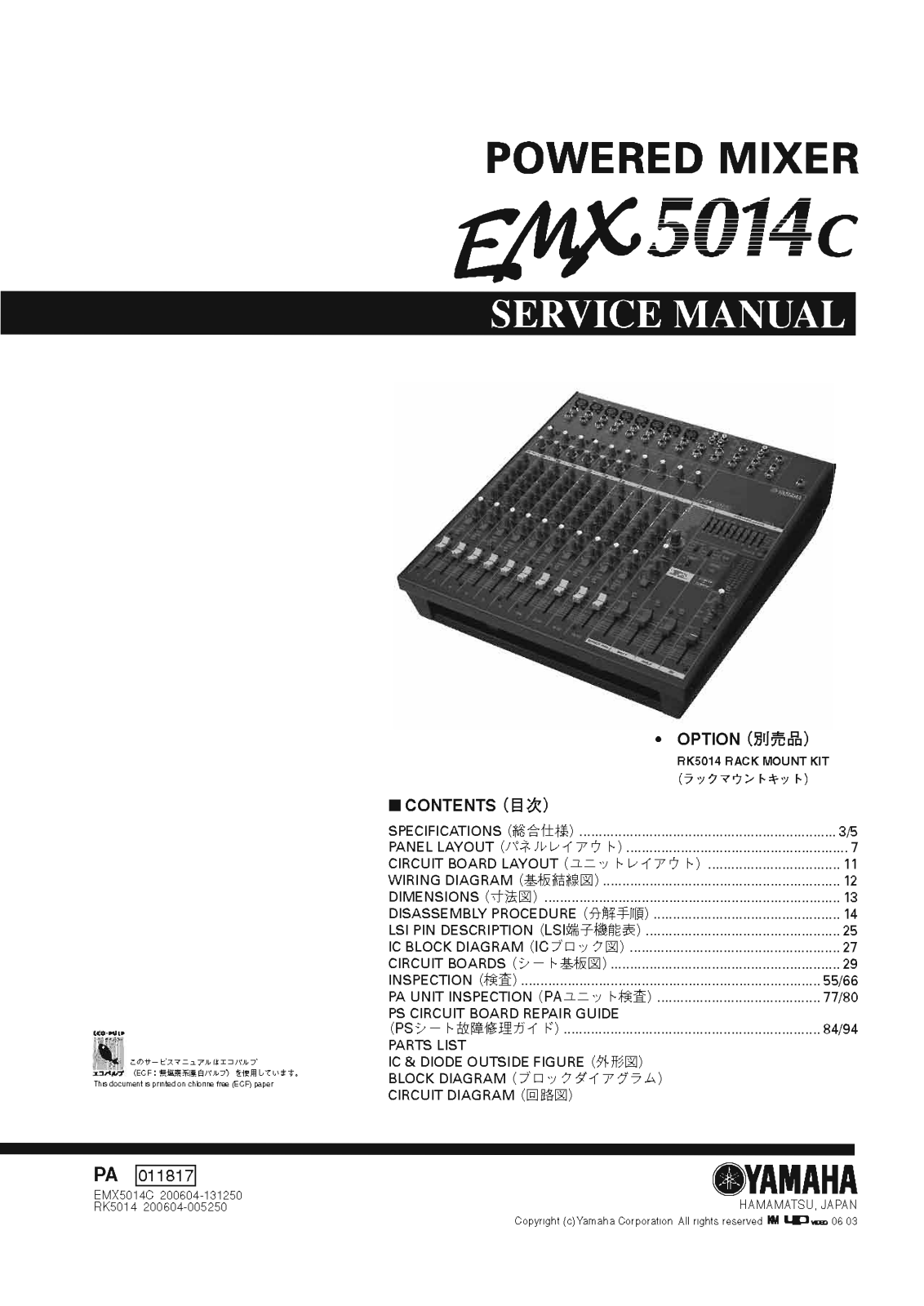 Yamaha EMX-5014-C Service Manual