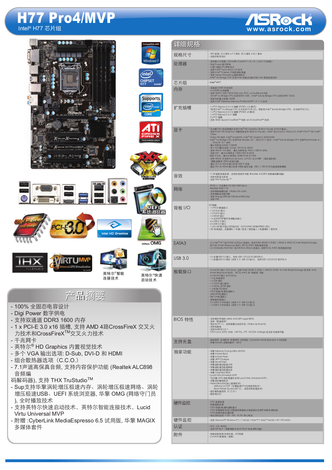 ASRock H77 Pro4-MVP User Manual