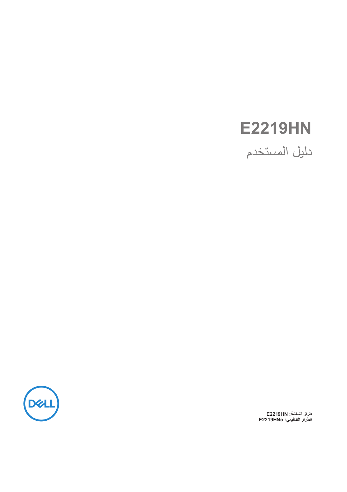 Dell E2219HN User Manual