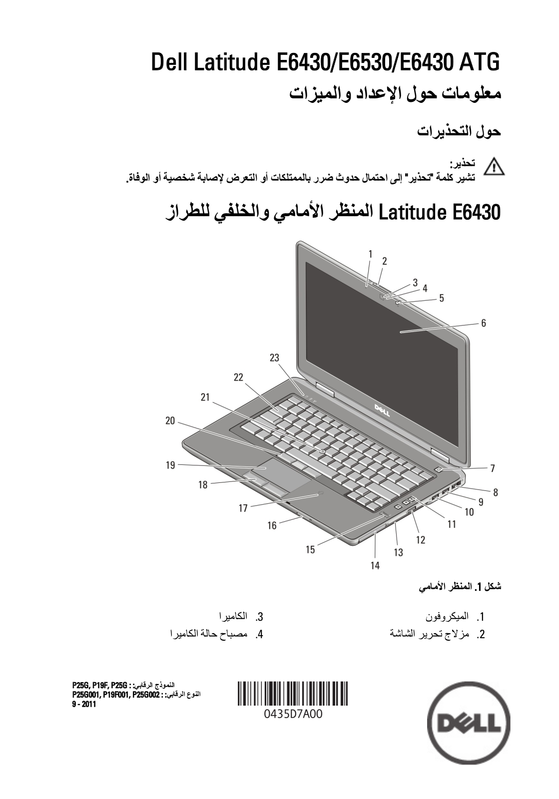 Dell Latitude E6530 User Manual