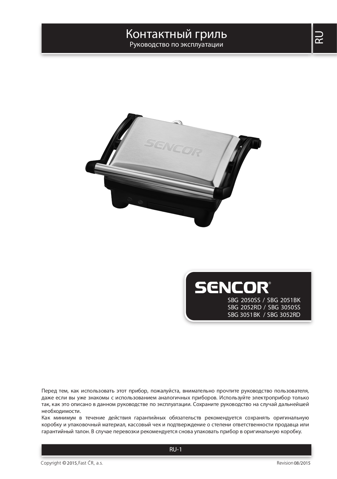 Sencor SBG 2050SS User Manual