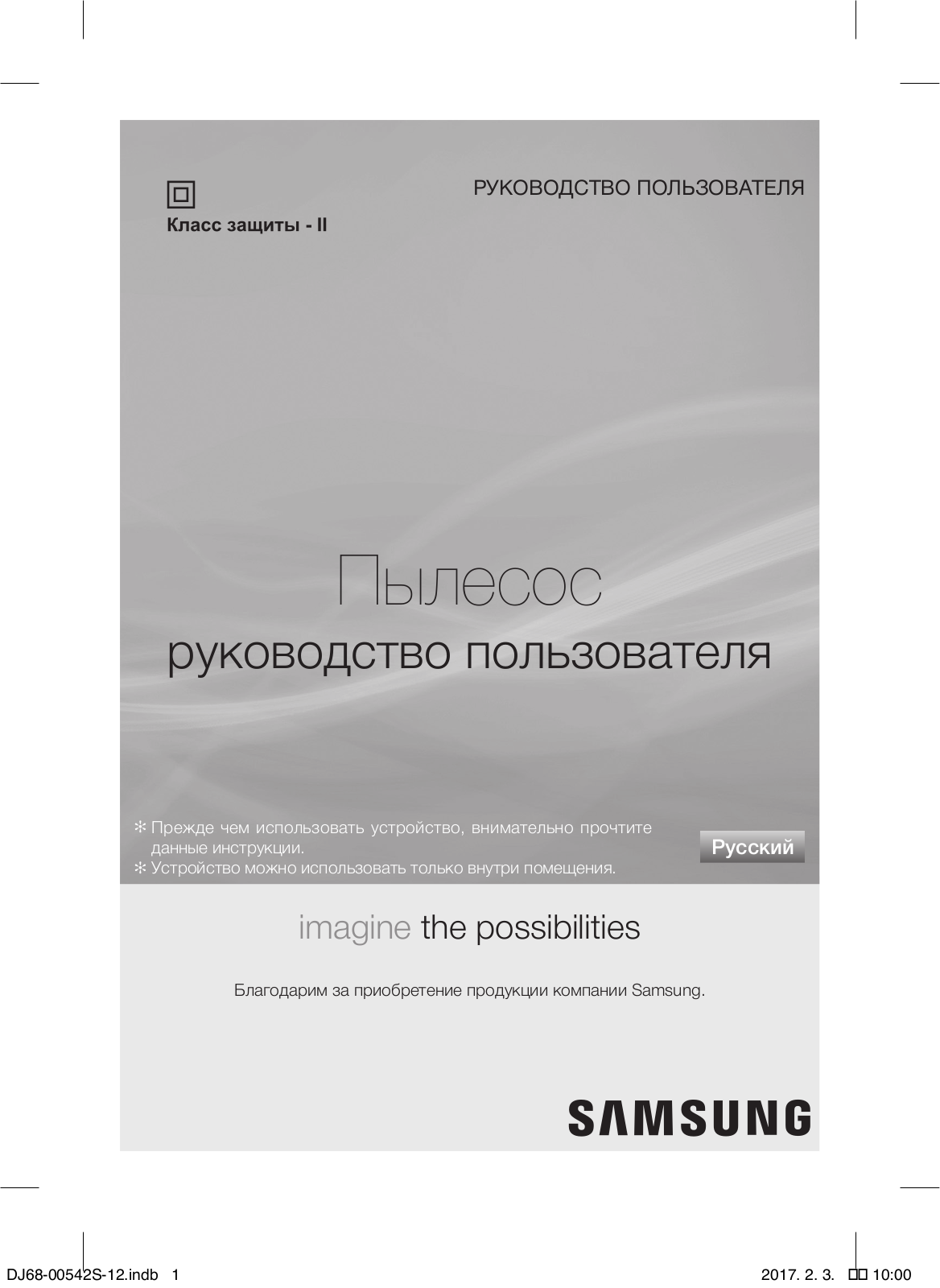 Samsung VCC5251V3R/XEV User Manual