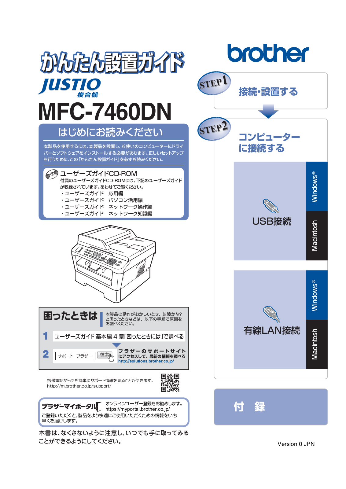 Brother MFC-7460DN Easy installation guide