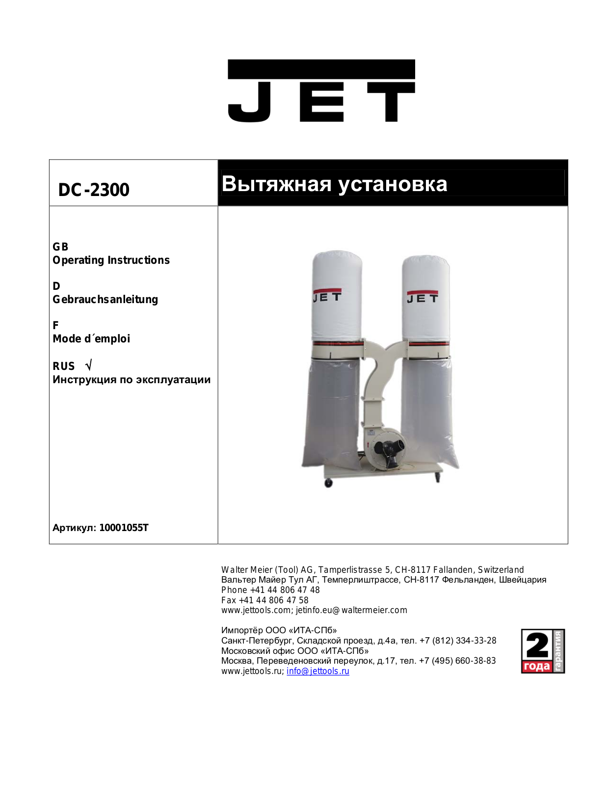 JET TOOLS DC-2300 User Manual