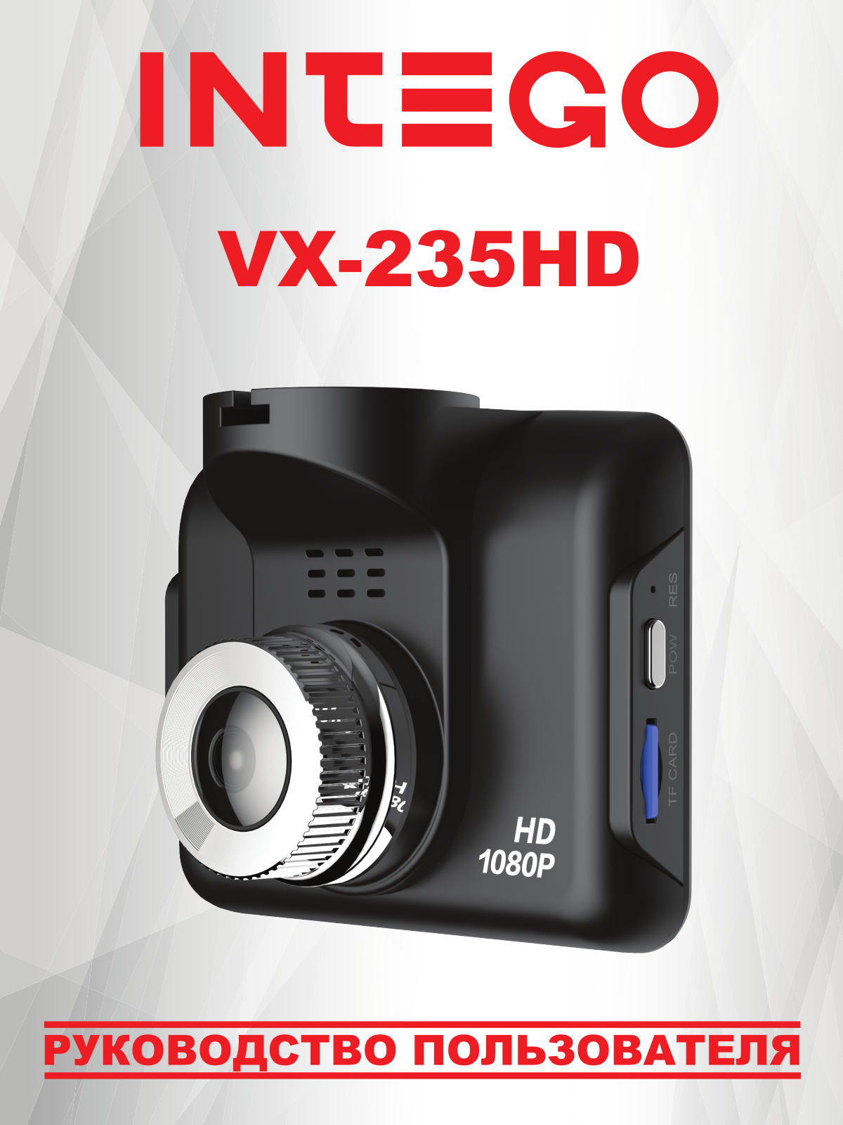 Intego VX-235HD User manual