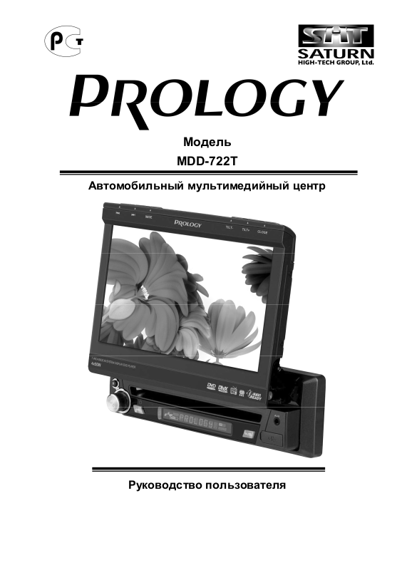 Prology MDD-724TS