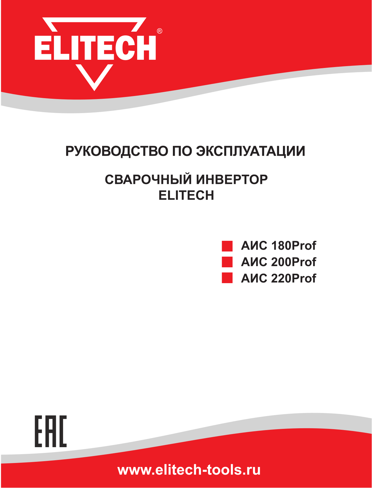 Elitech АИС 200 Prof User Manual