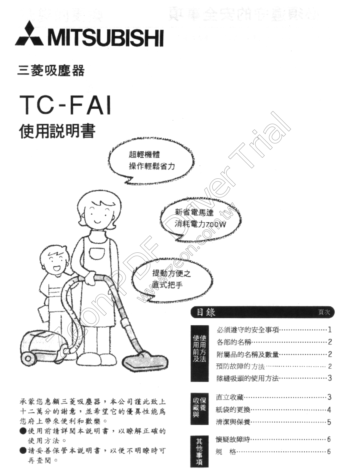 MITSUBISHI TC-FAI User Manual