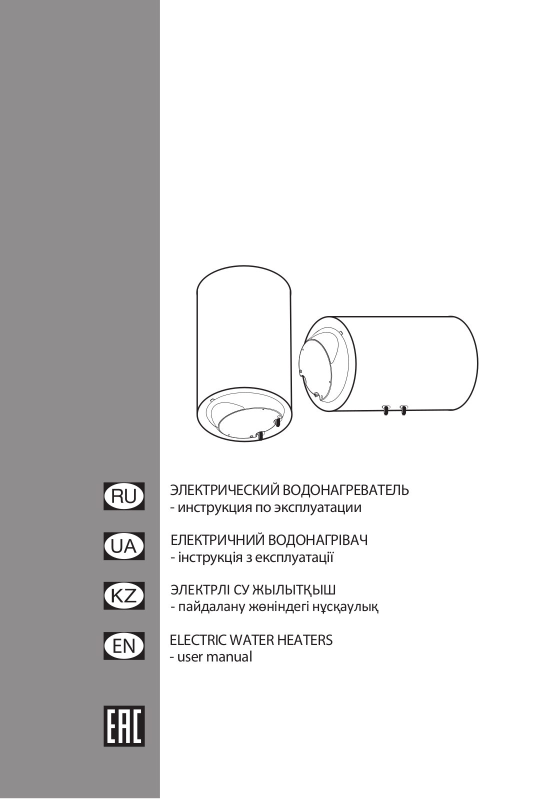 Ariston SB R 100 V User Manual