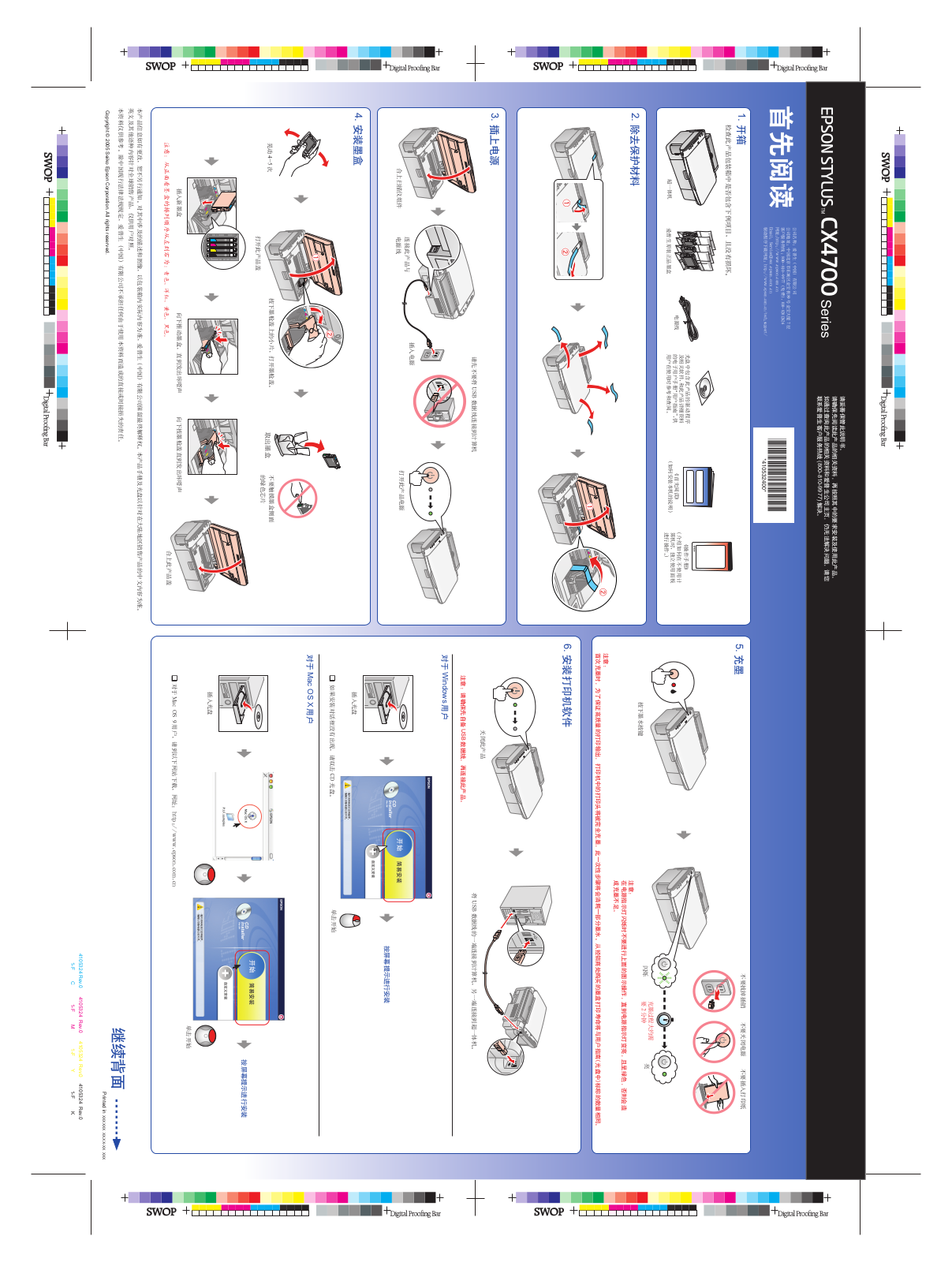 Epson STYLUS CX4700 series Setup Manual