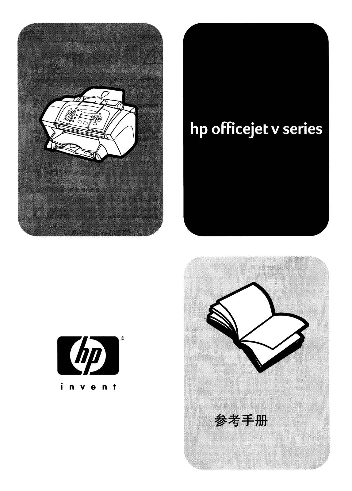 Hp OFFICEJET V40 User Manual