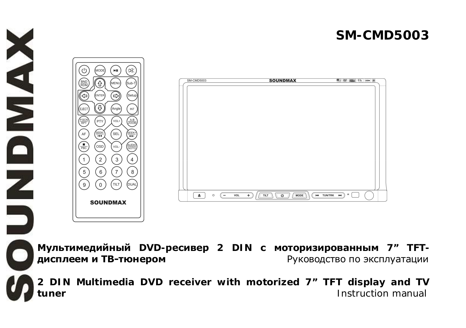 SoundMax SM-CMD5003 User Manual