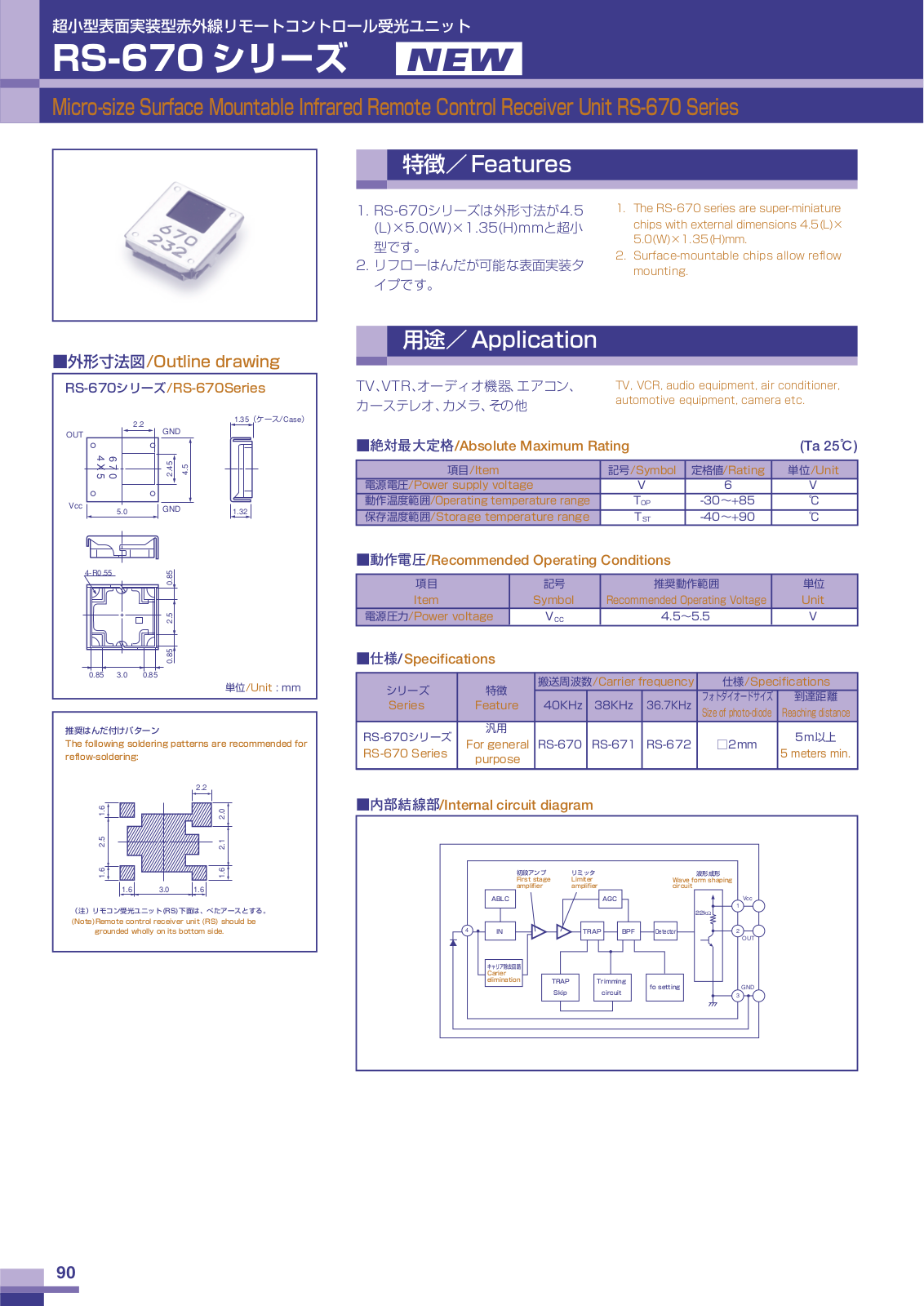 CITIZEN RS-672, RS-670, RS-671 Datasheet