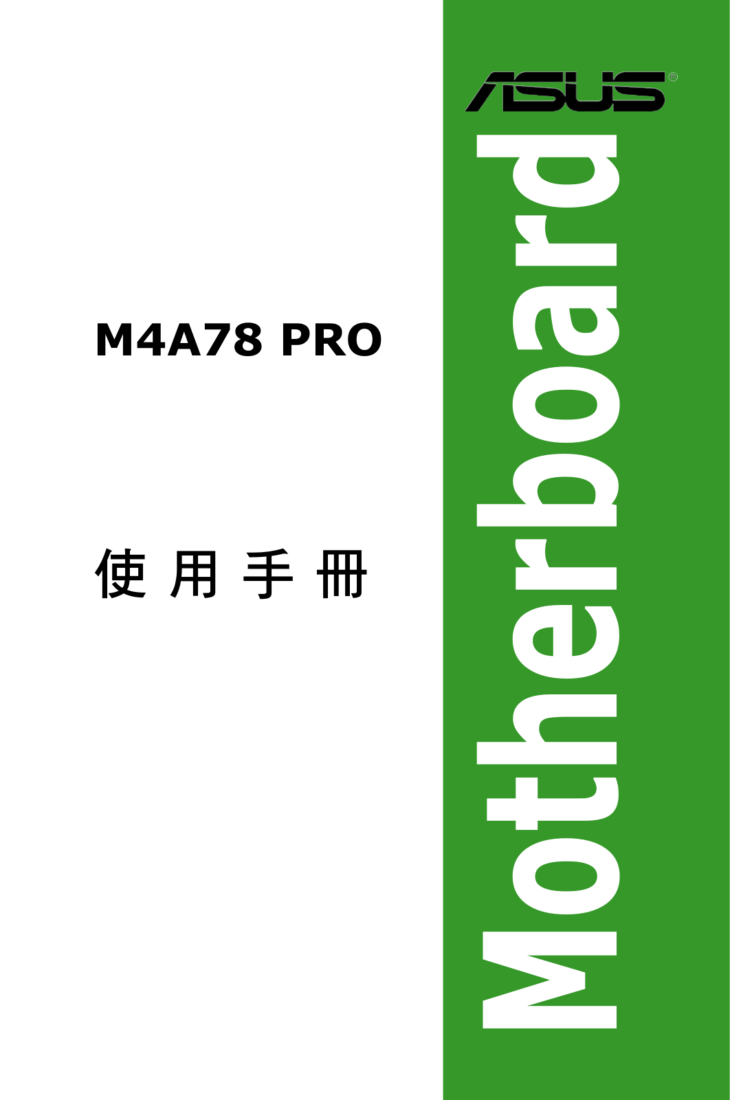 Asus M4A78 PRO User Manual