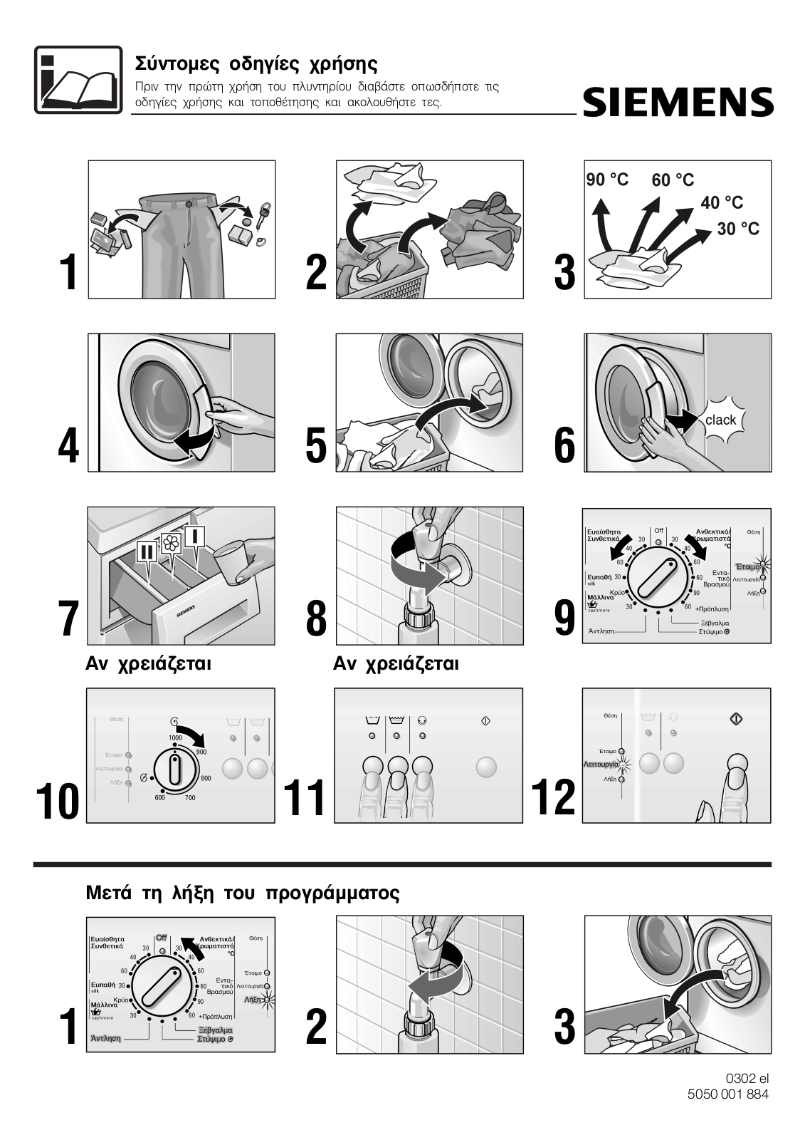 Siemens WH54080GR User Manual