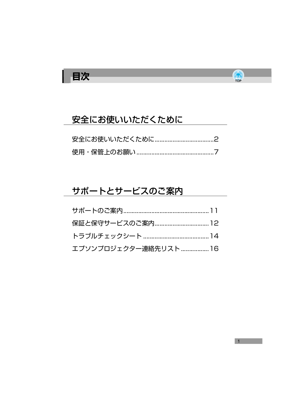 Epson EB-1925W, EB-W8, EB-1915, EB-S8, EB-1910 User Manual