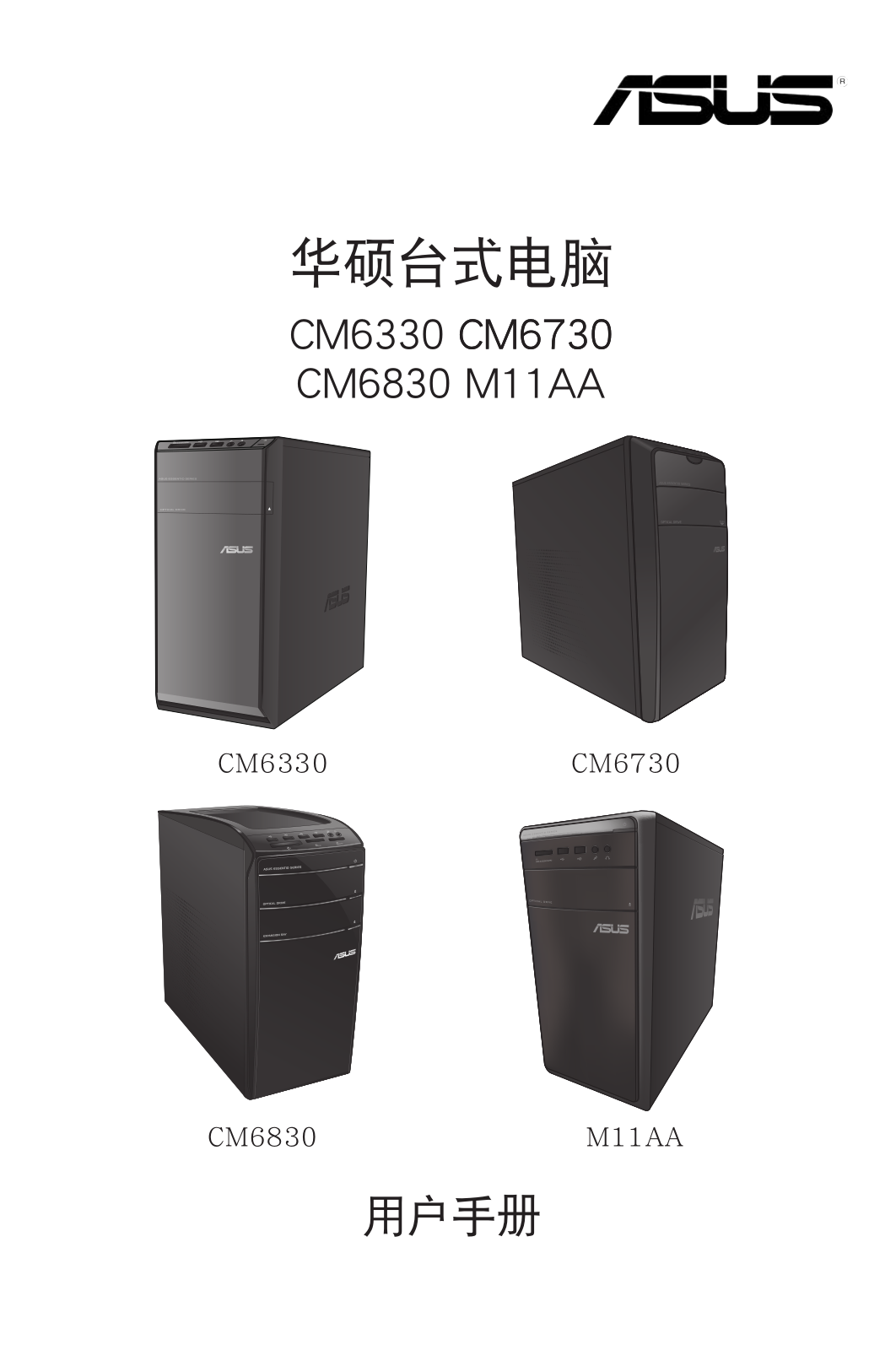 ASUS CM6730, M11AA, C7956 User Manual