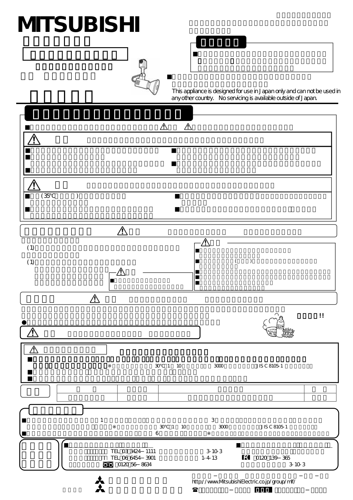 Melco LS1643W User Manual