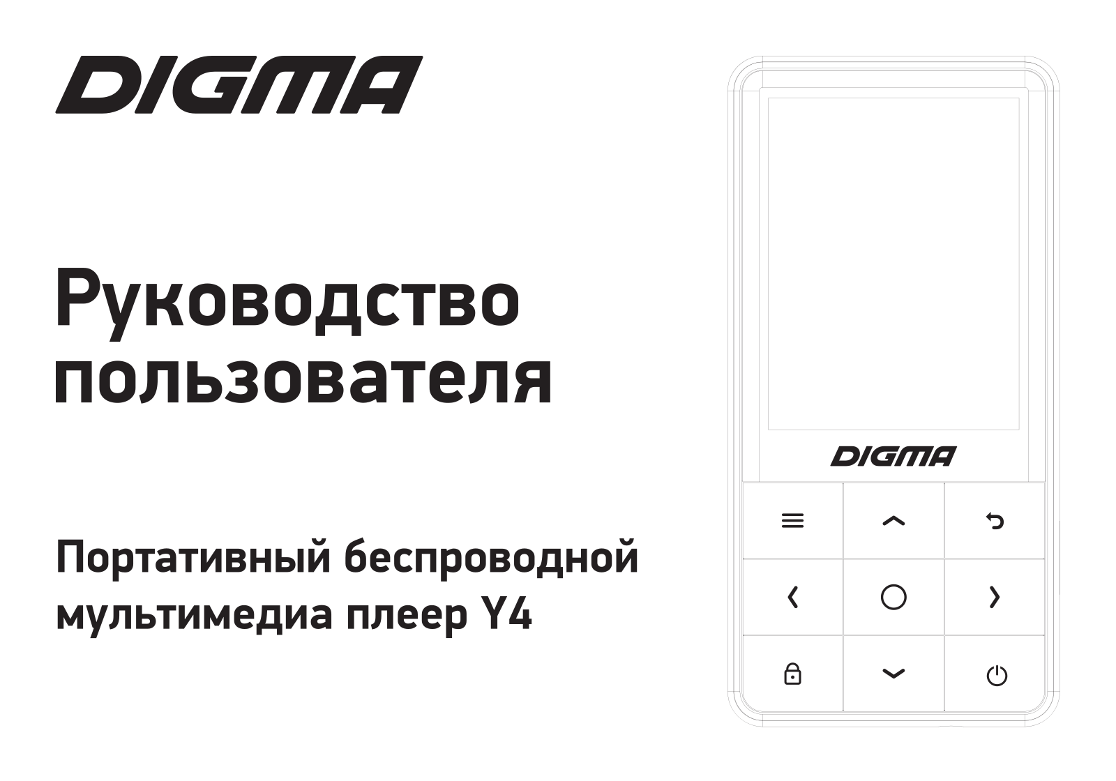 Digma Y4 User Manual