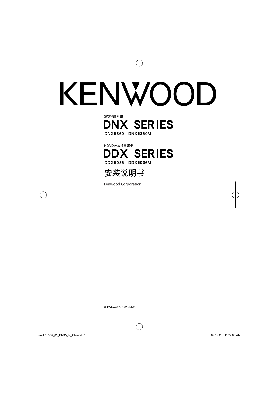 Kenwood DNX5360M, DNX5360, DDX5036M User Manual