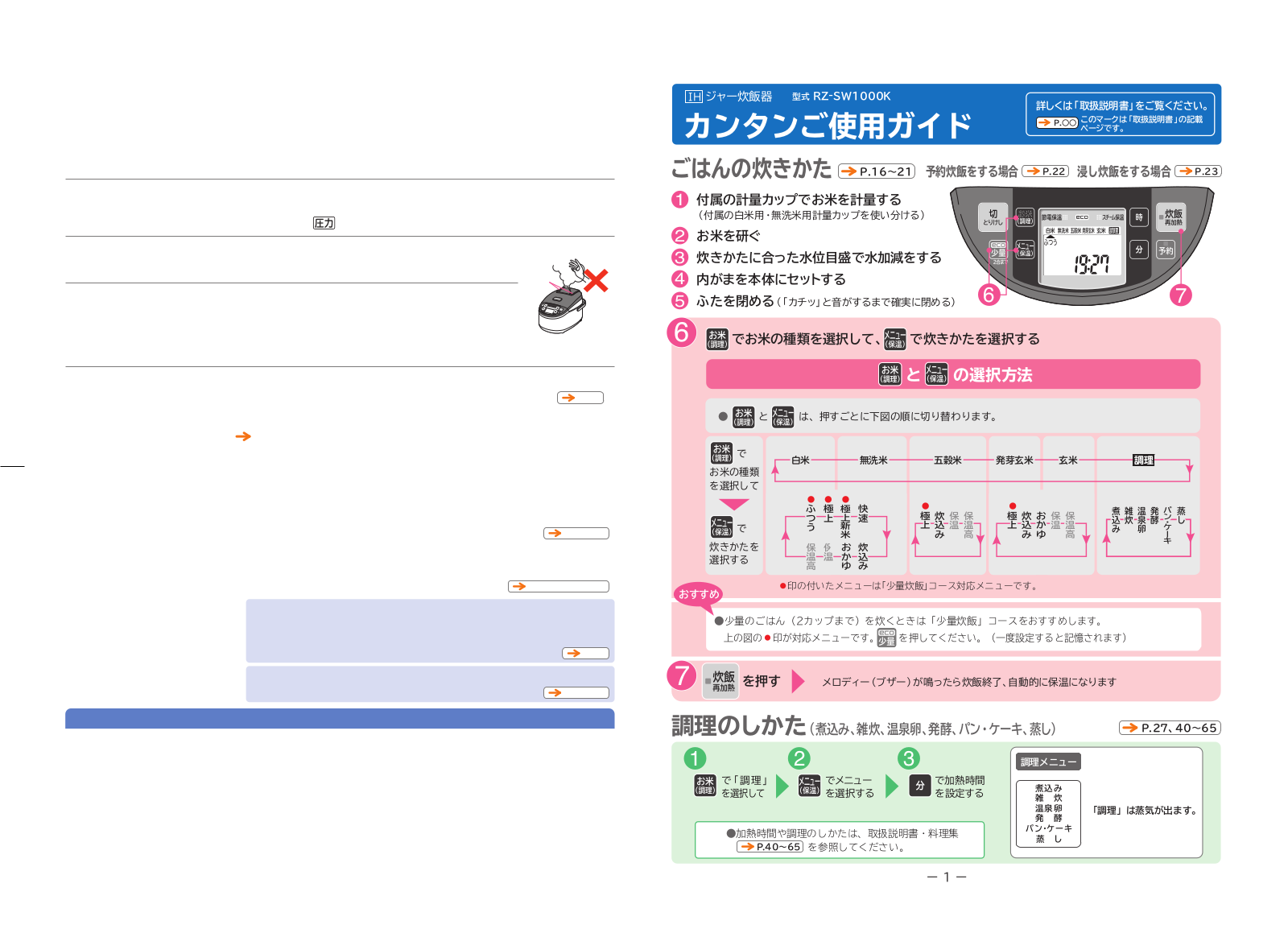 HITACHI RZ-SW1000K User guide