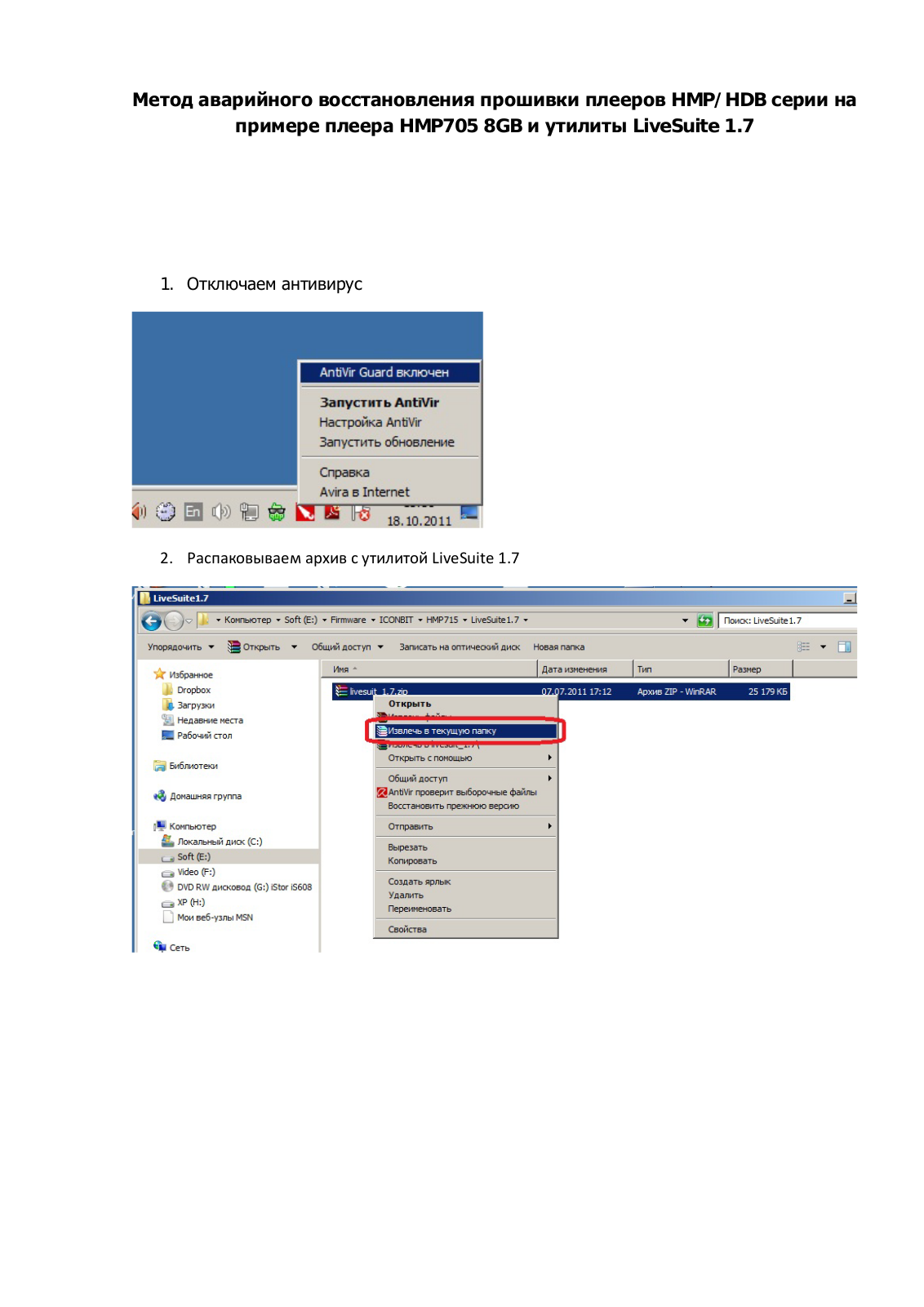 IconBIT HMP815, HMP507, HMP704, HDB700 User Manual