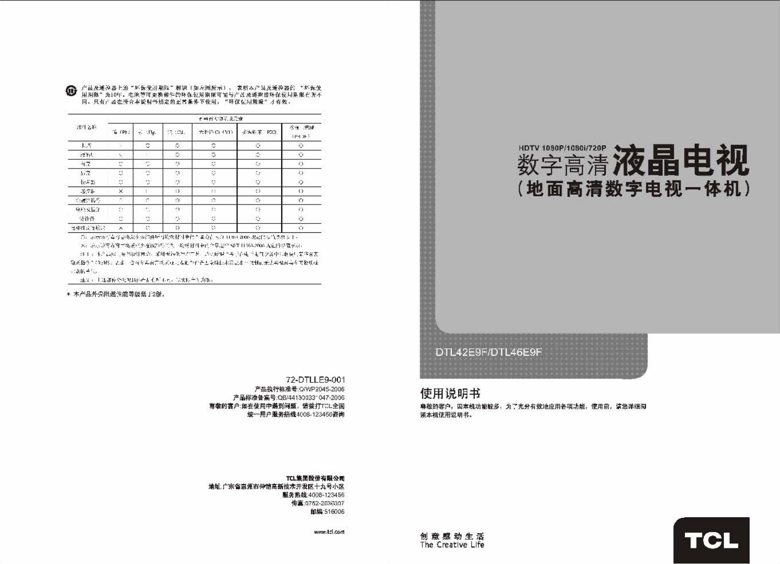 TCL DTL42E9F, DTL46E9F User Manual