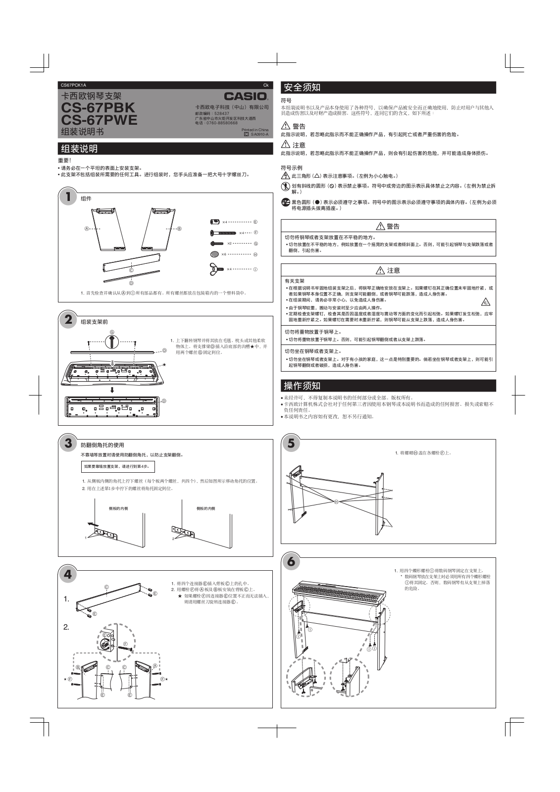 Casio CS-67PWE Owner's Manual