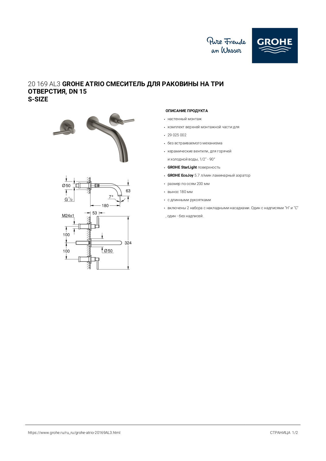 Grohe 20169AL3 User guide