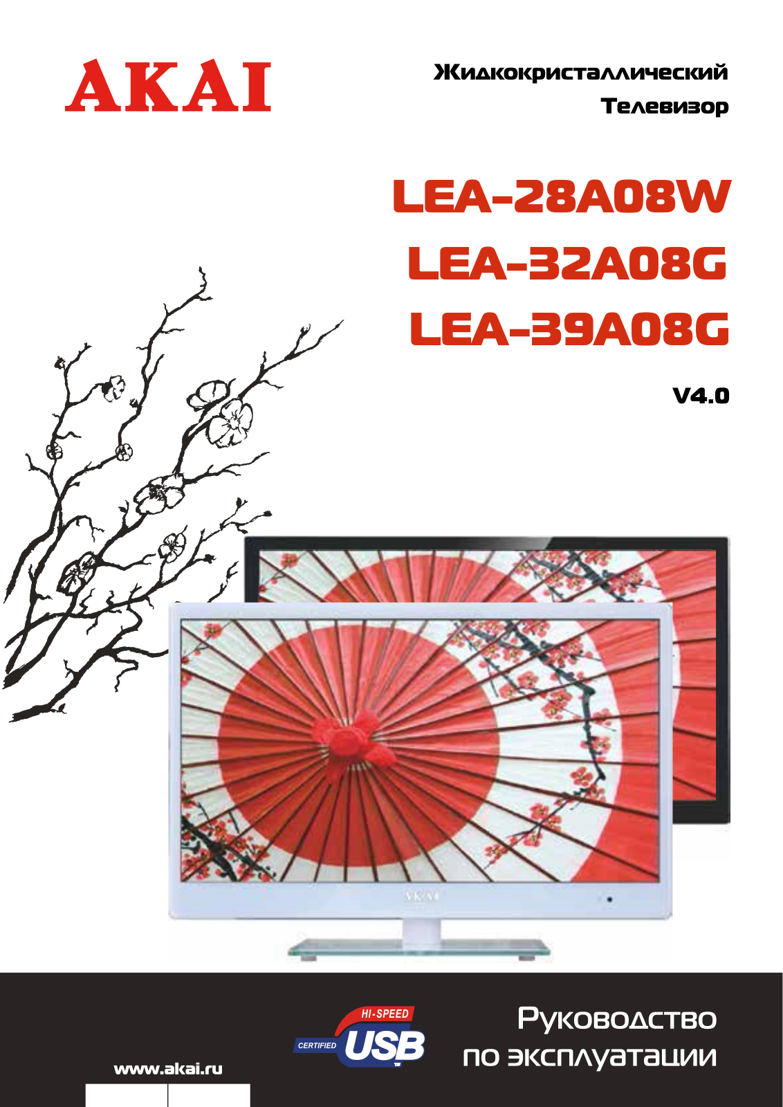 Akai LEA-28A08W User Manual