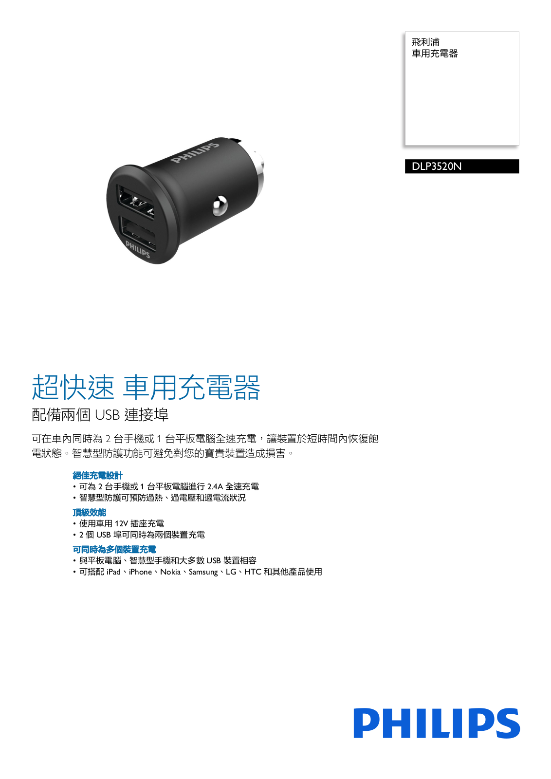 Philips DLP3520N/11 Leaflet - ManualMachine.com