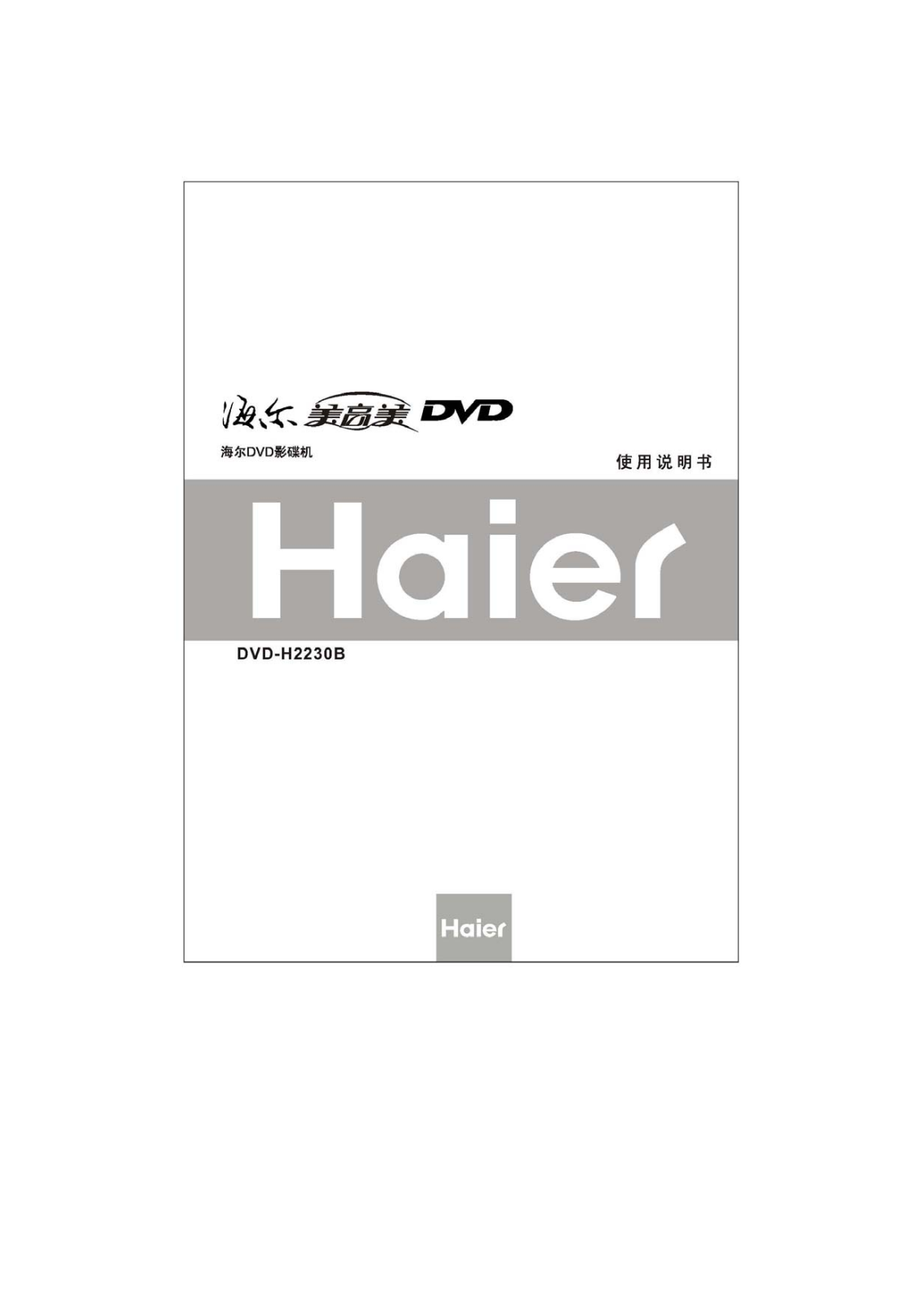 Haier DVD-H2230B User Manual