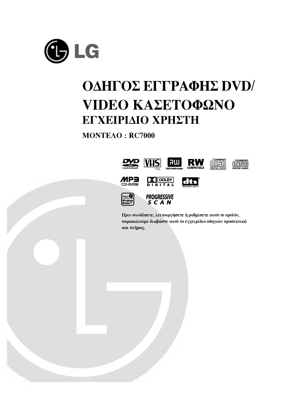 LG RC7812CP1L User manual