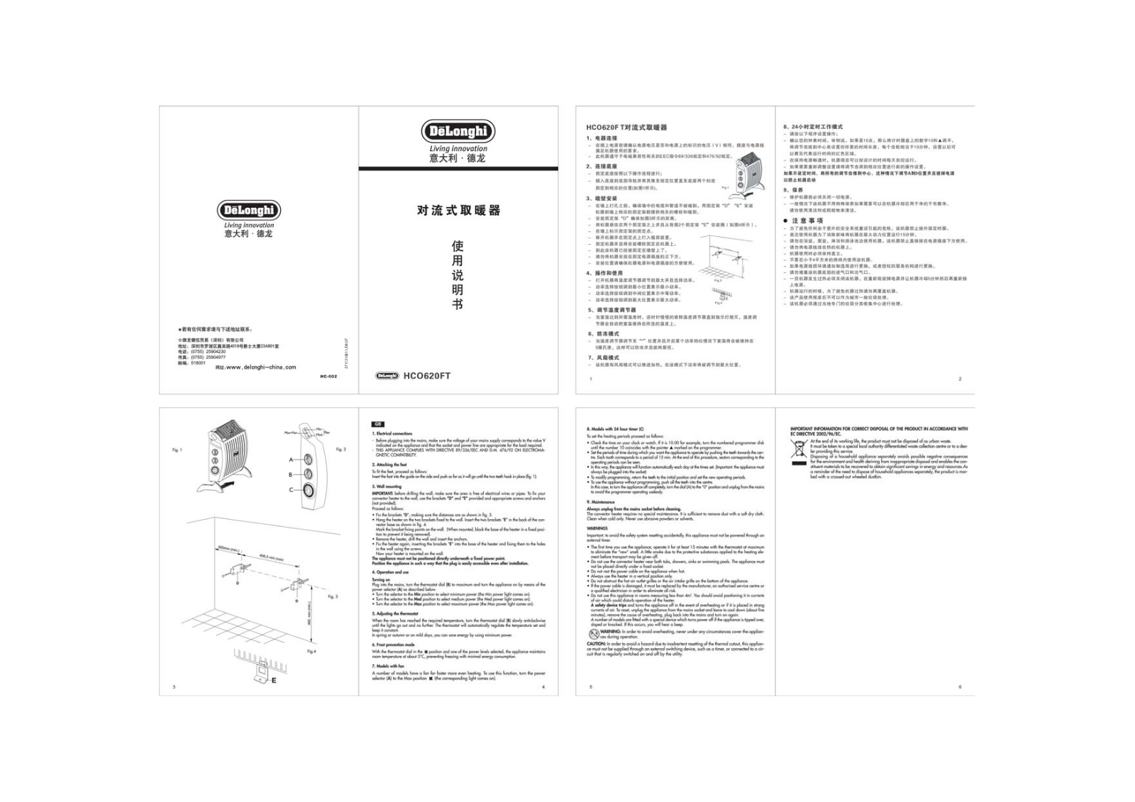 Delonghi HCO 620F T Instructions Manual