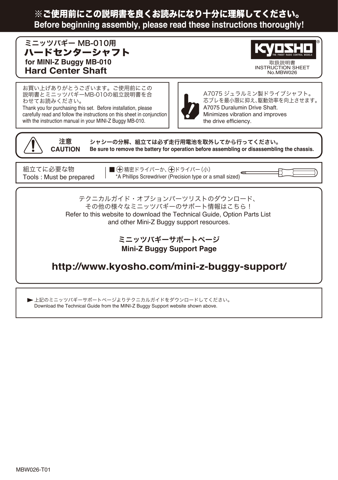 KYOSHO MBW026 User Manual