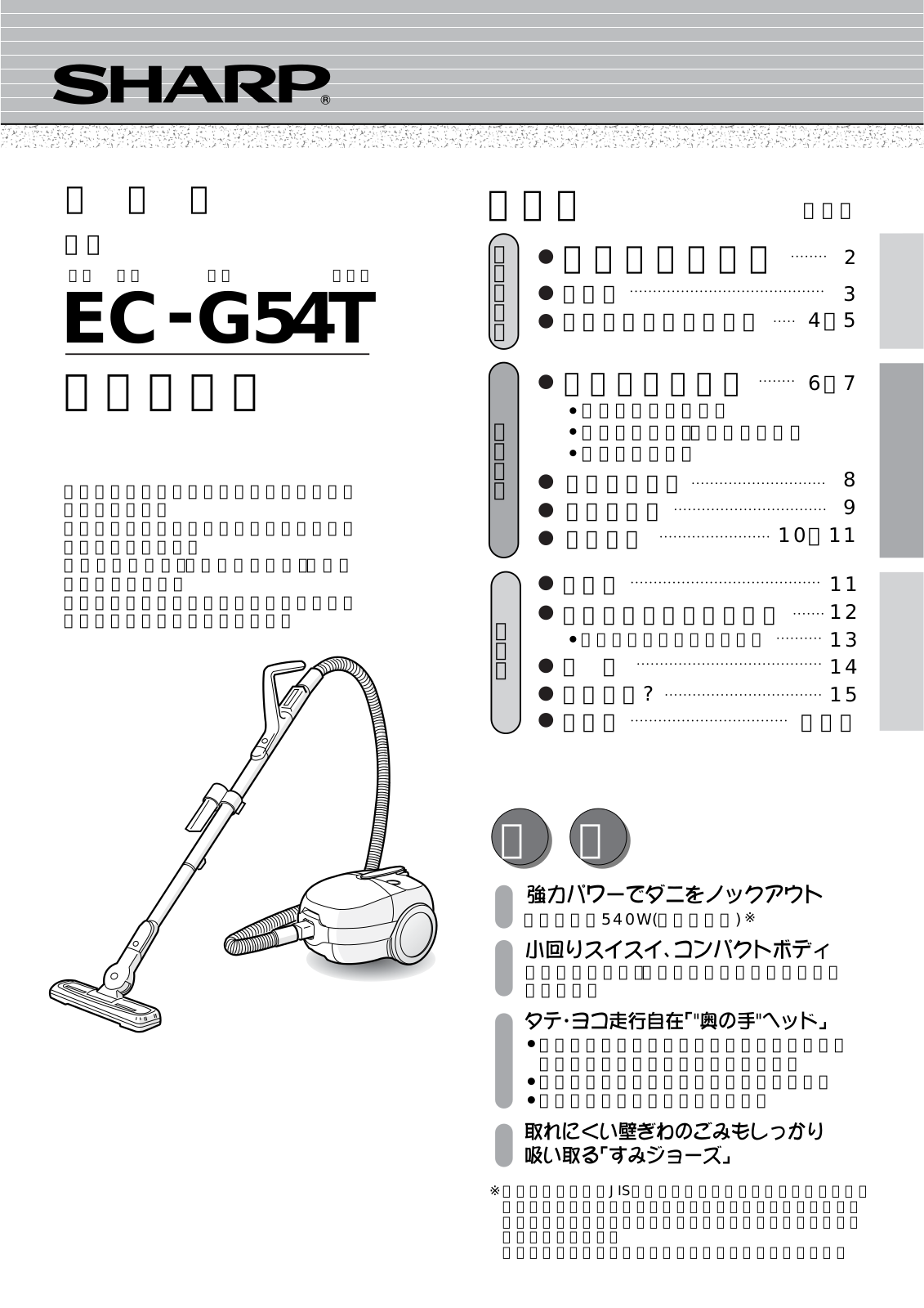 SHARP EC-G54T User guide